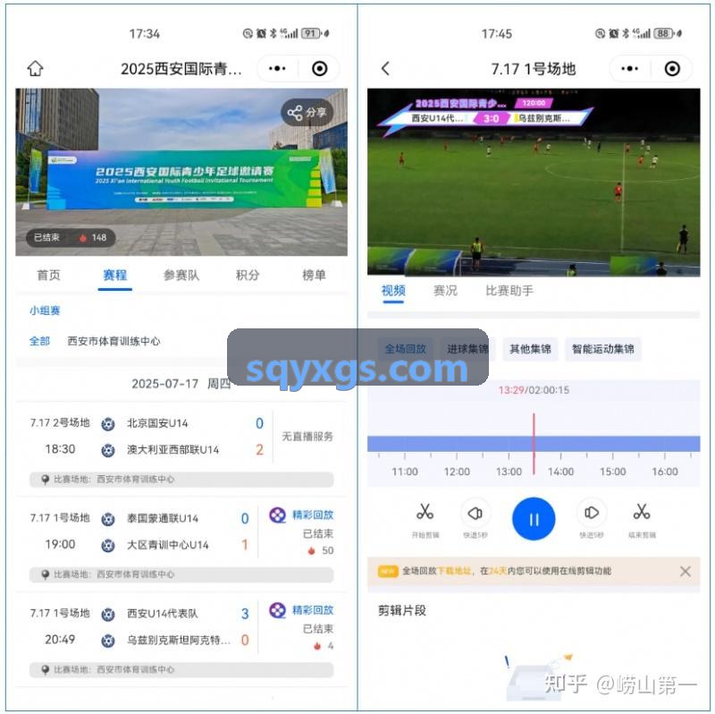 公海宣发分镜头即时渲染